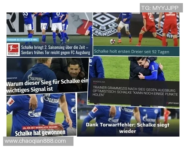 沙尔克04主场大胜美因茨,重返胜利之路! 沙尔克04主场大胜美因茨,重返胜利之路!