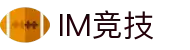 IM竞技 - 专业电竞资讯与赛事平台
